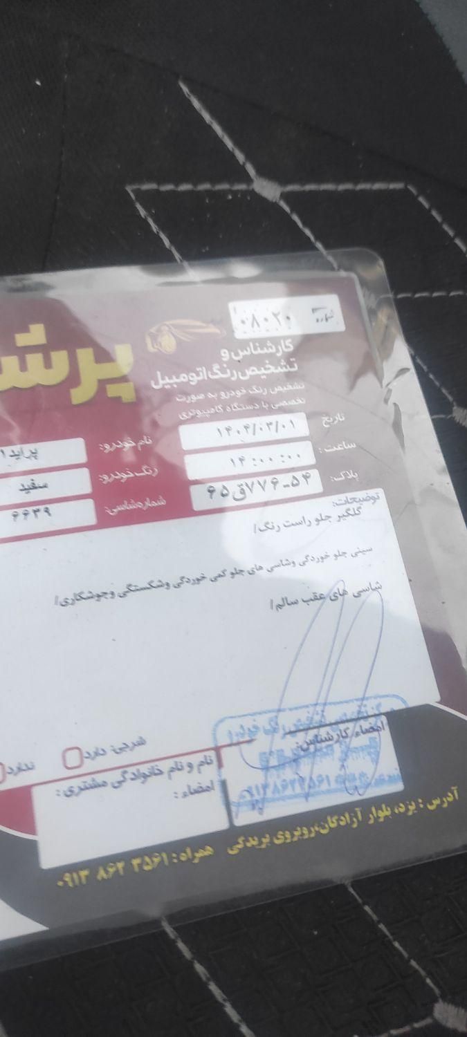 پراید 151 SE - 1396