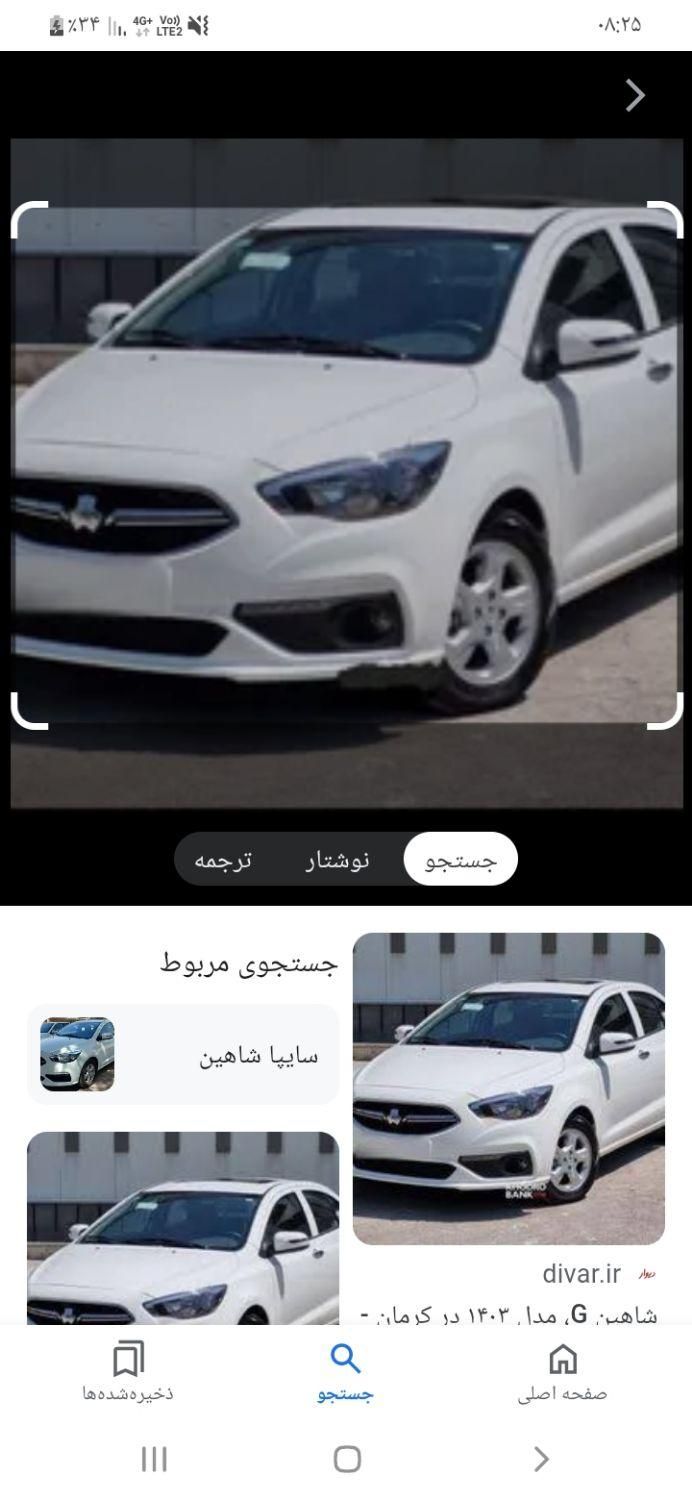 خودرو شاهین، G آگهی ann_18420597