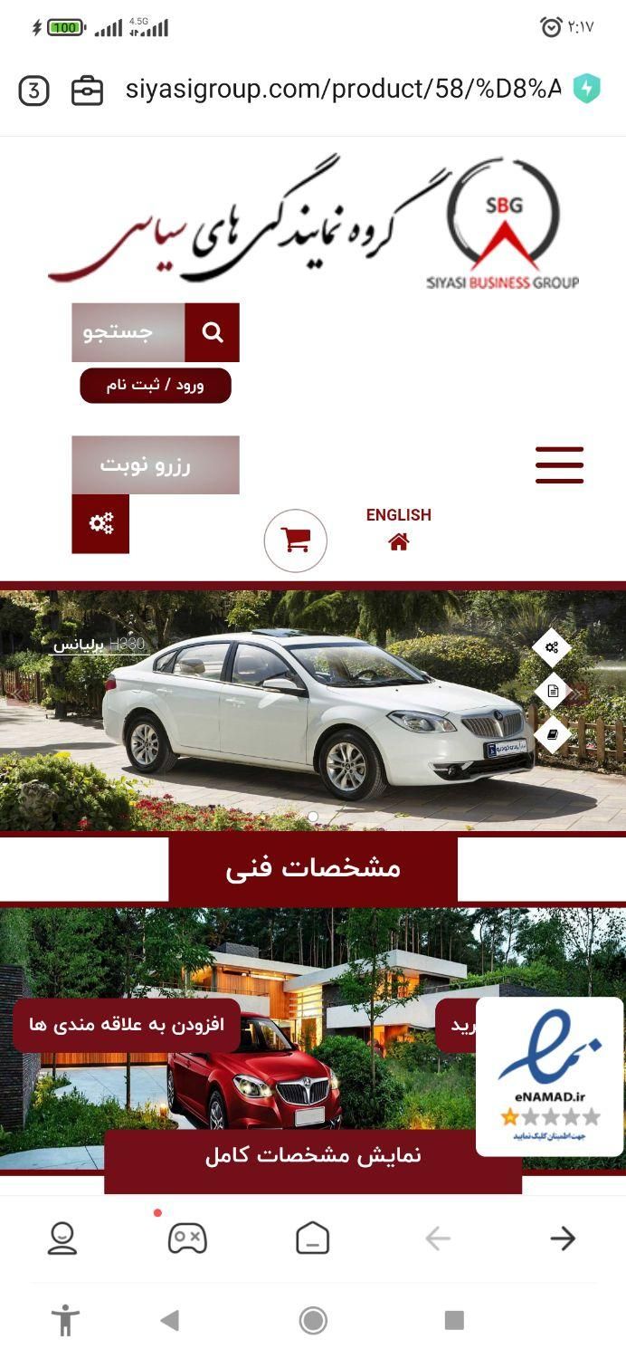 خودرو برلیانس، H330 آگهی ann_18420785