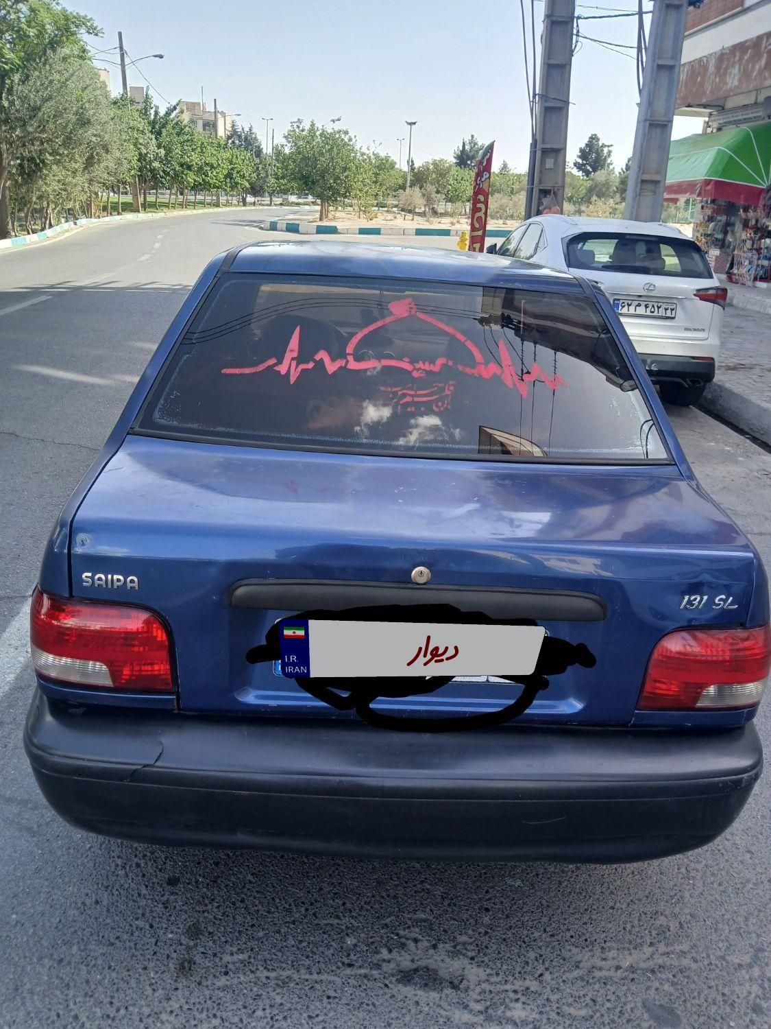 پراید 131 SL - 1390