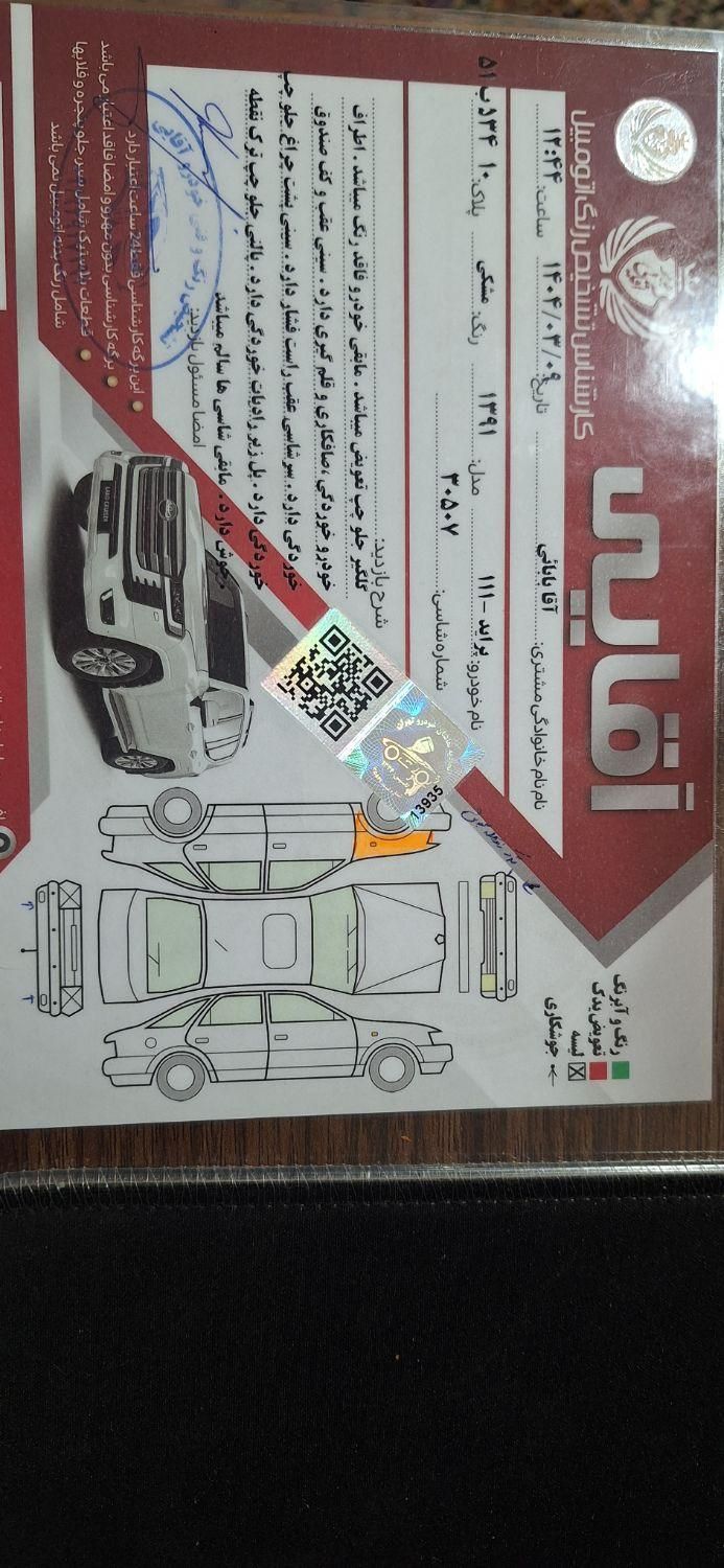 پراید 111 SX - 1391