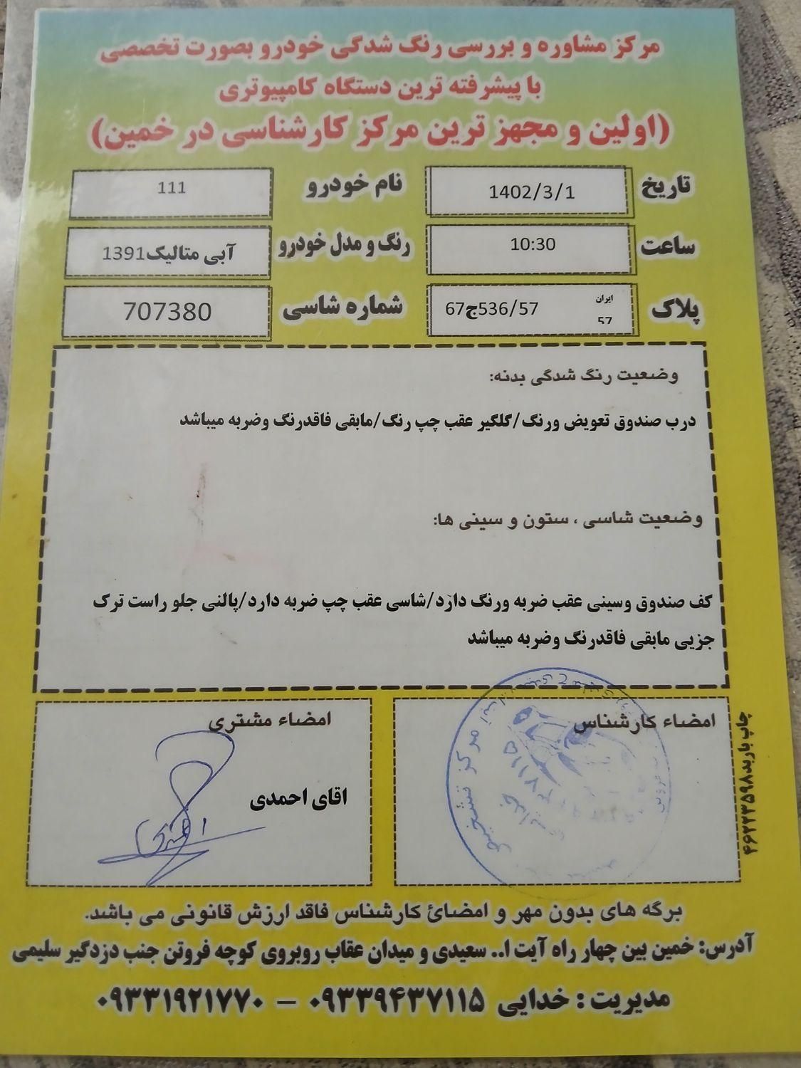پراید 111 EX - 1391