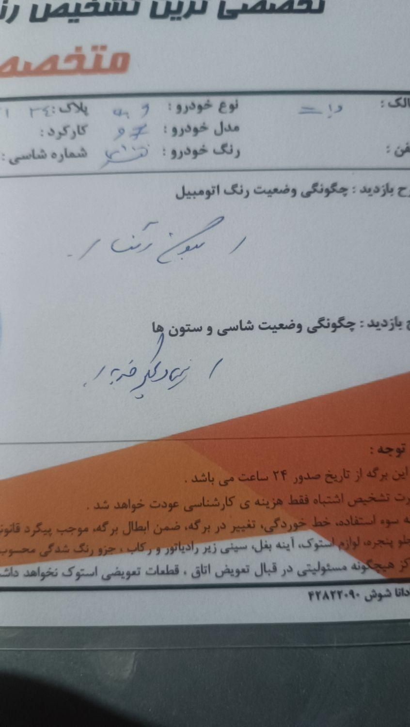 پژو 405 GLX - دوگانه سوز - 1397