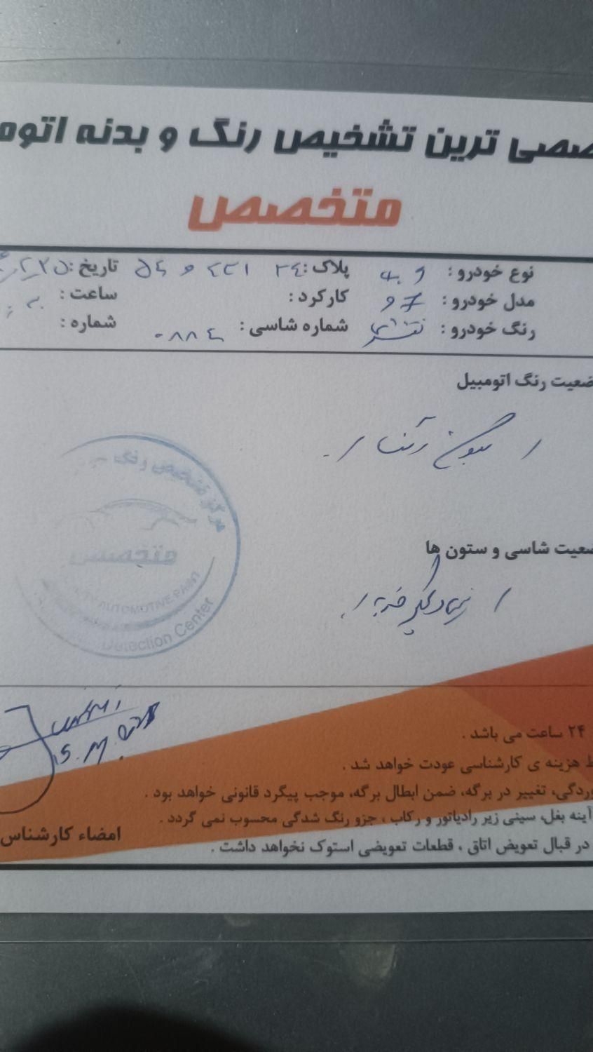 پژو 405 GLX - دوگانه سوز - 1397