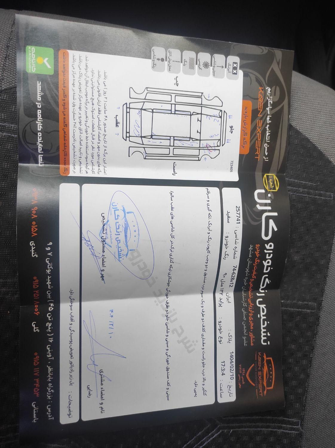 پراید 132 SX - 1390