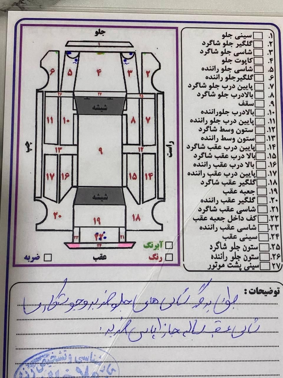 پراید 131 SL - 1398