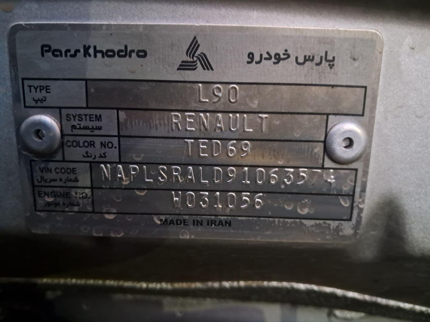 رنو تندر 90 E1 - 1389