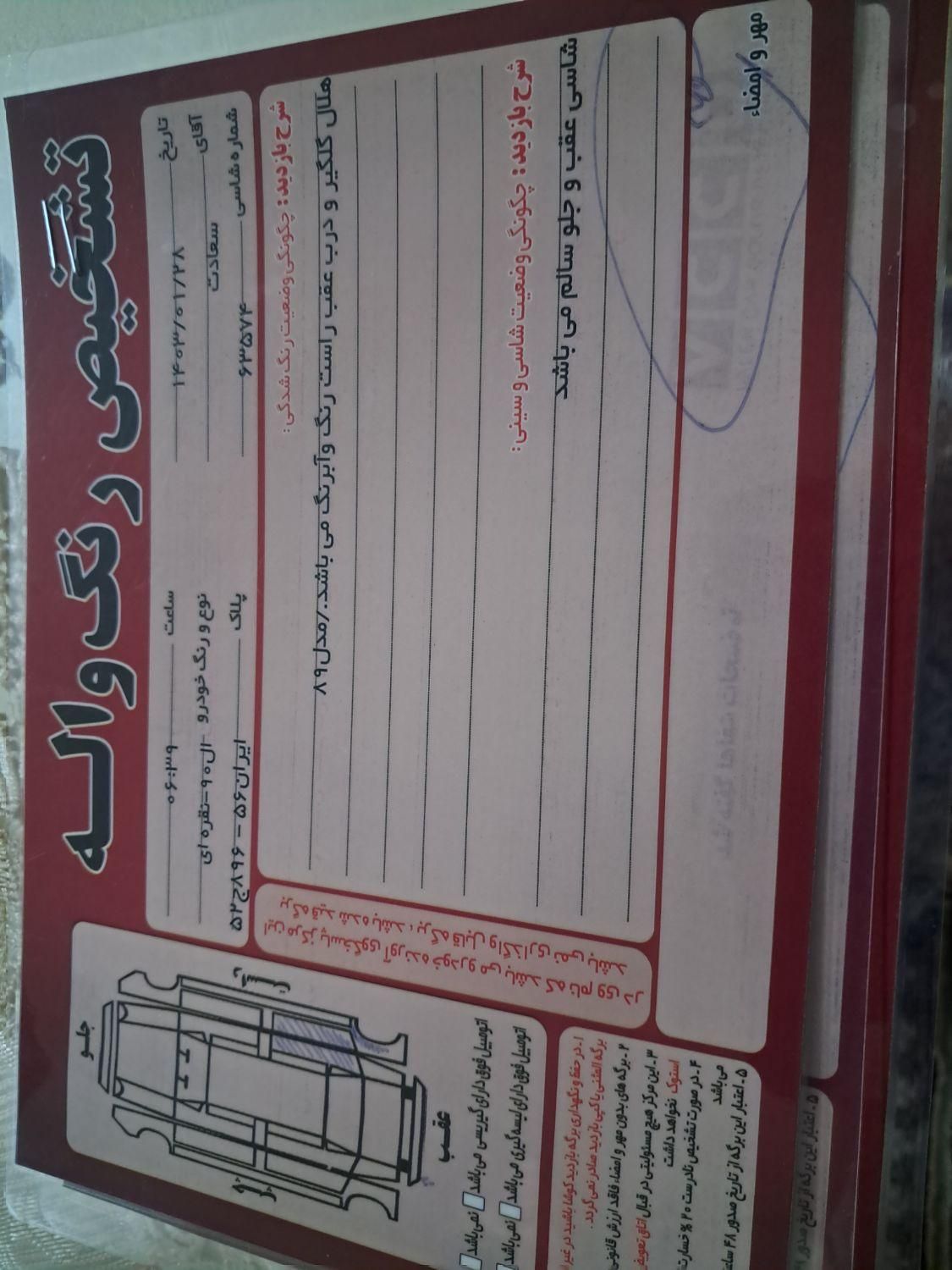 رنو تندر 90 E1 - 1389