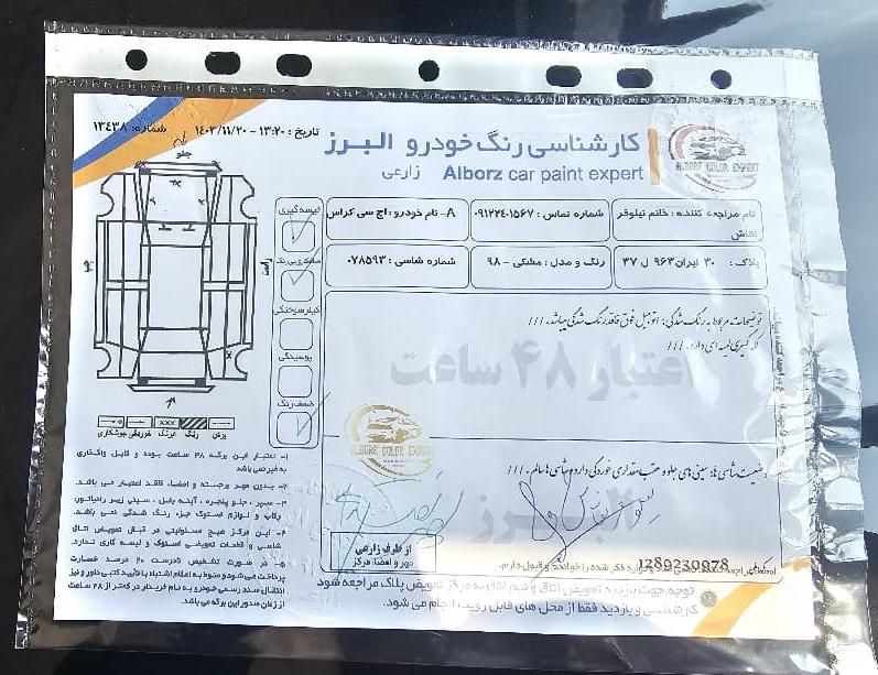 دانگ فنگ H30 کراس اتوماتیک - 1398