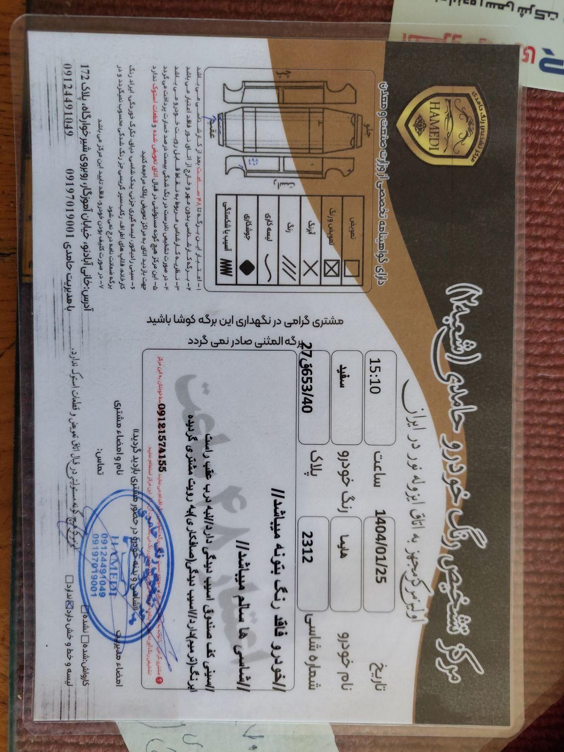 هایما S7 توربو 1.8 لیتر - 2018