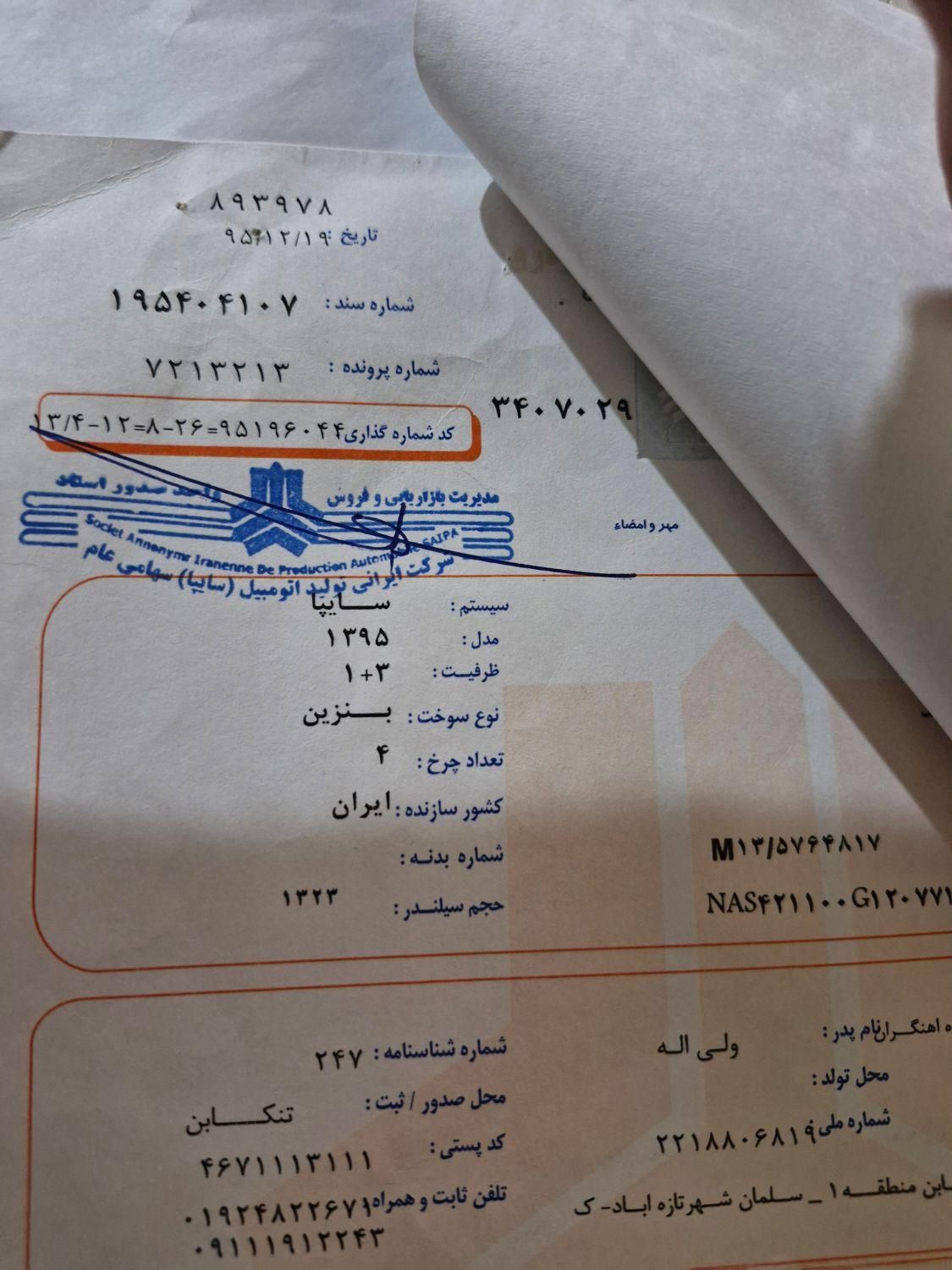 پراید 132 SE - 1395