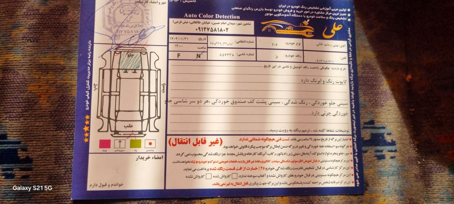 پژو 206 تیپ 3 - 1385