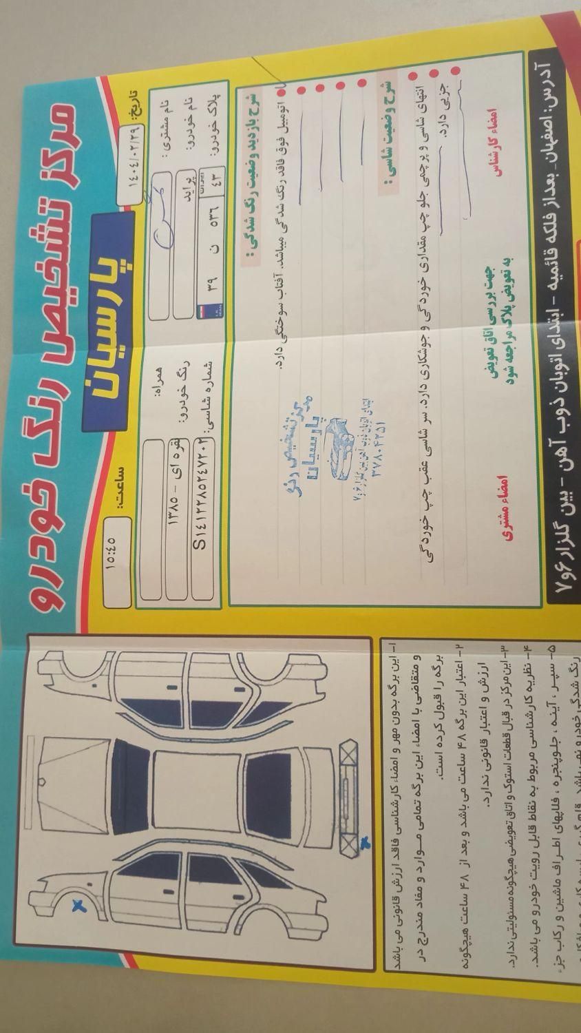 پراید صبا بنزینی - 1385