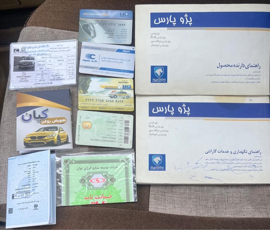 پژو پارس سال - 1396