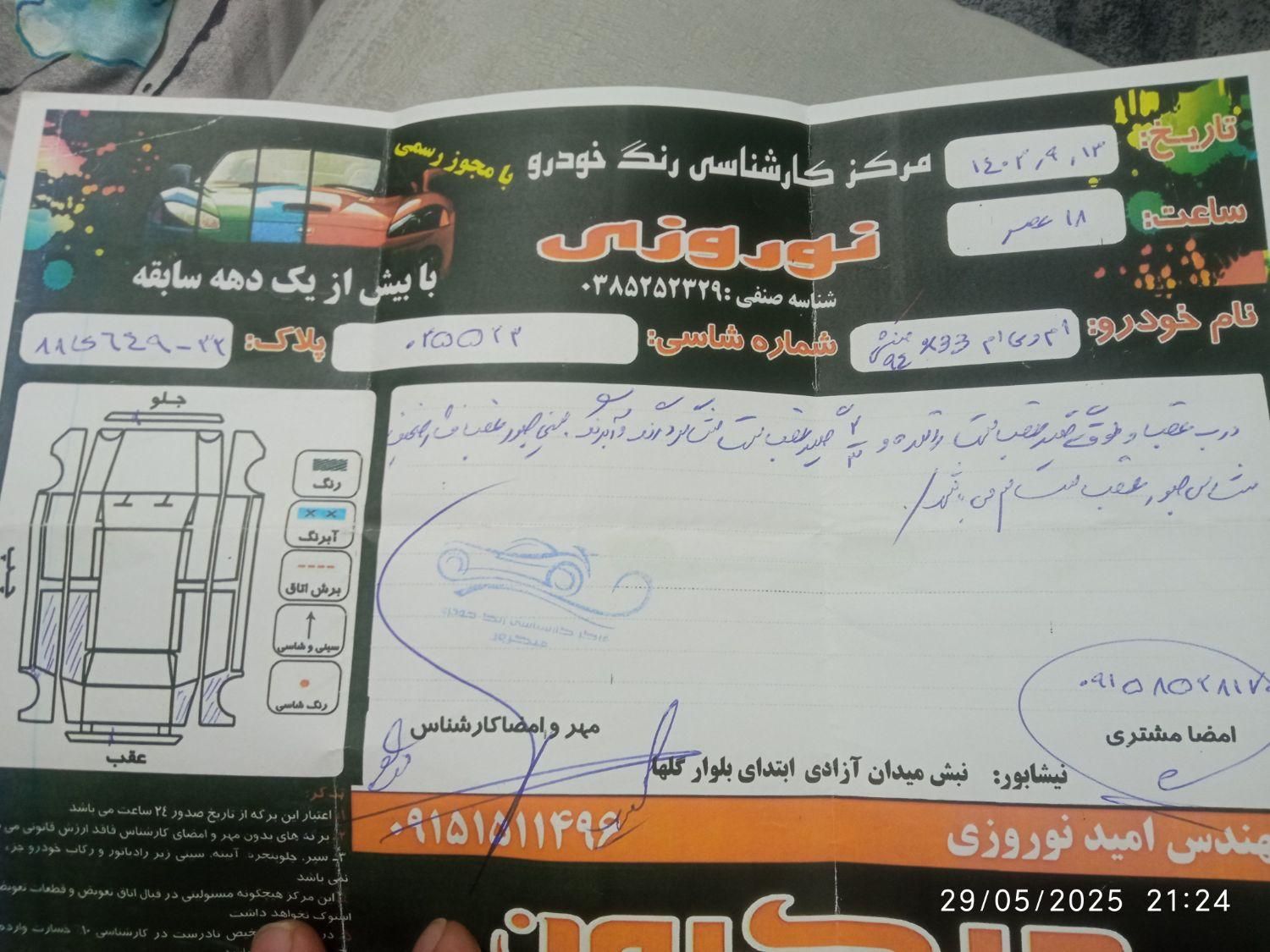 ام وی ام X33 دنده‌ای ساده - 2015