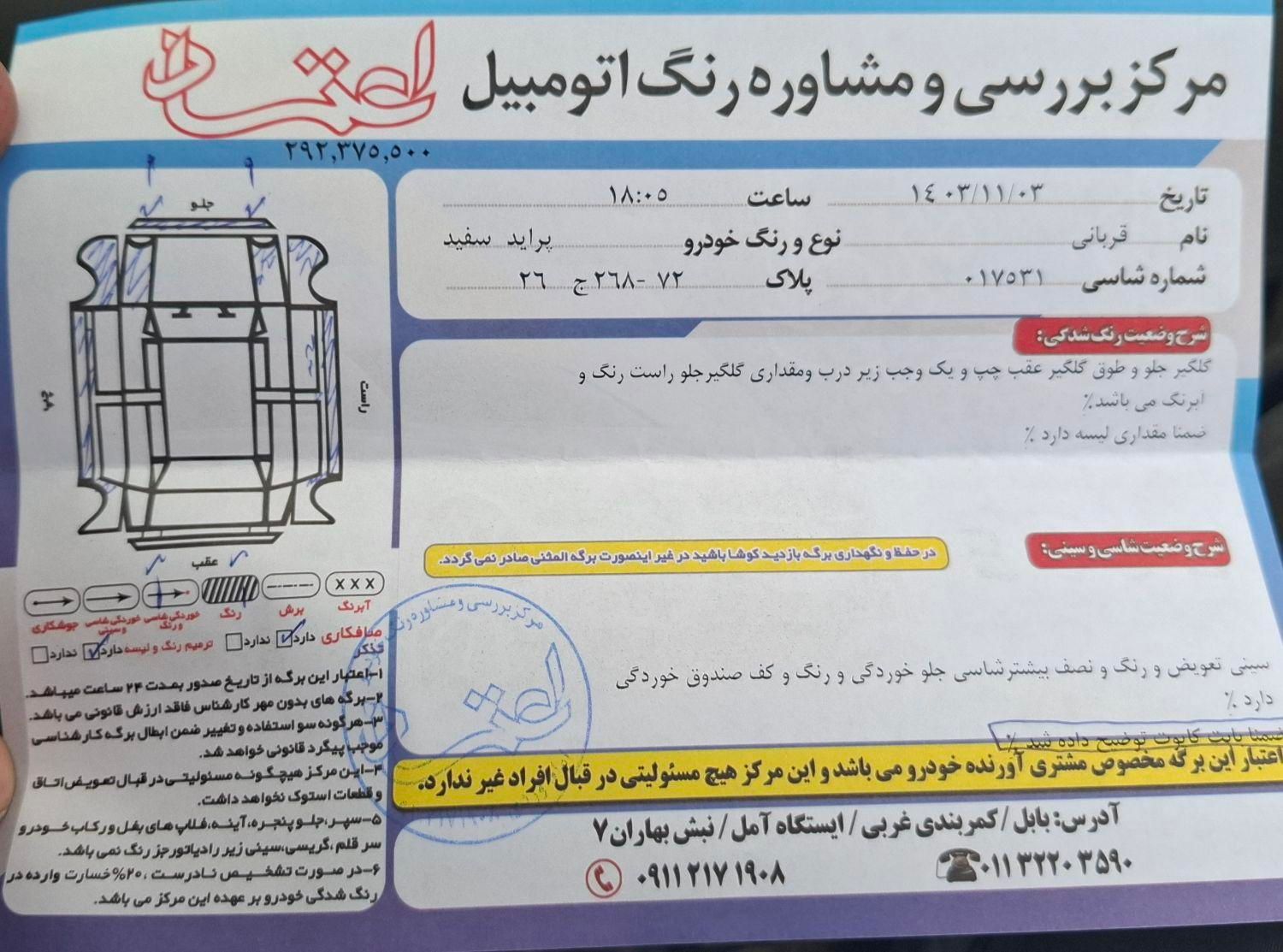پراید 132 ساده - 1390
