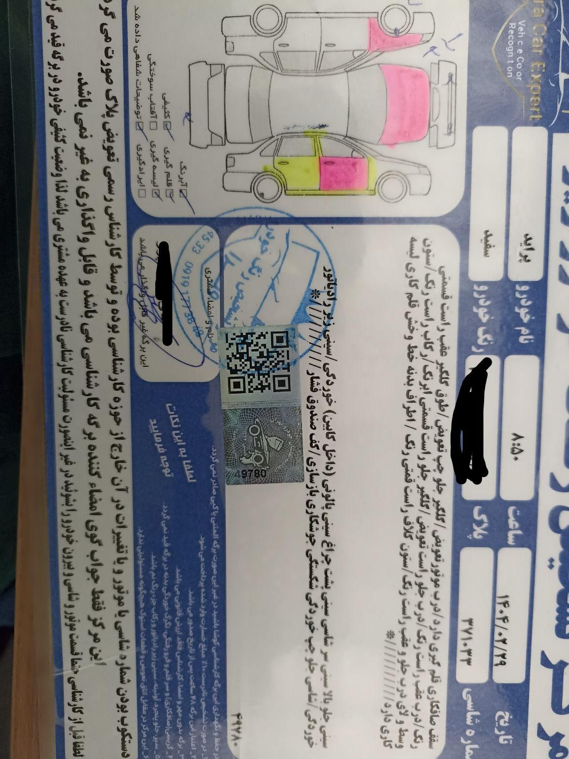 پراید 132 SE - 1396