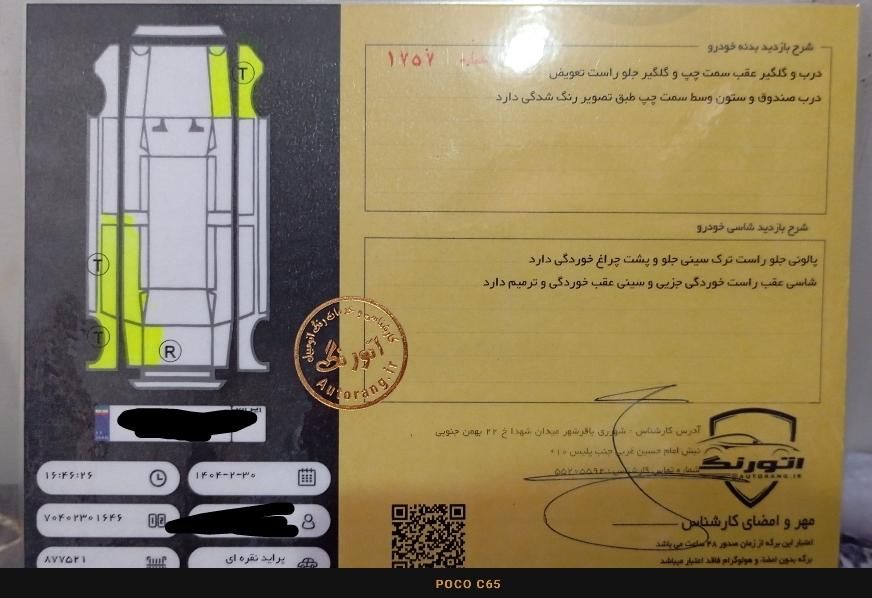 پراید 131 SL - 1390