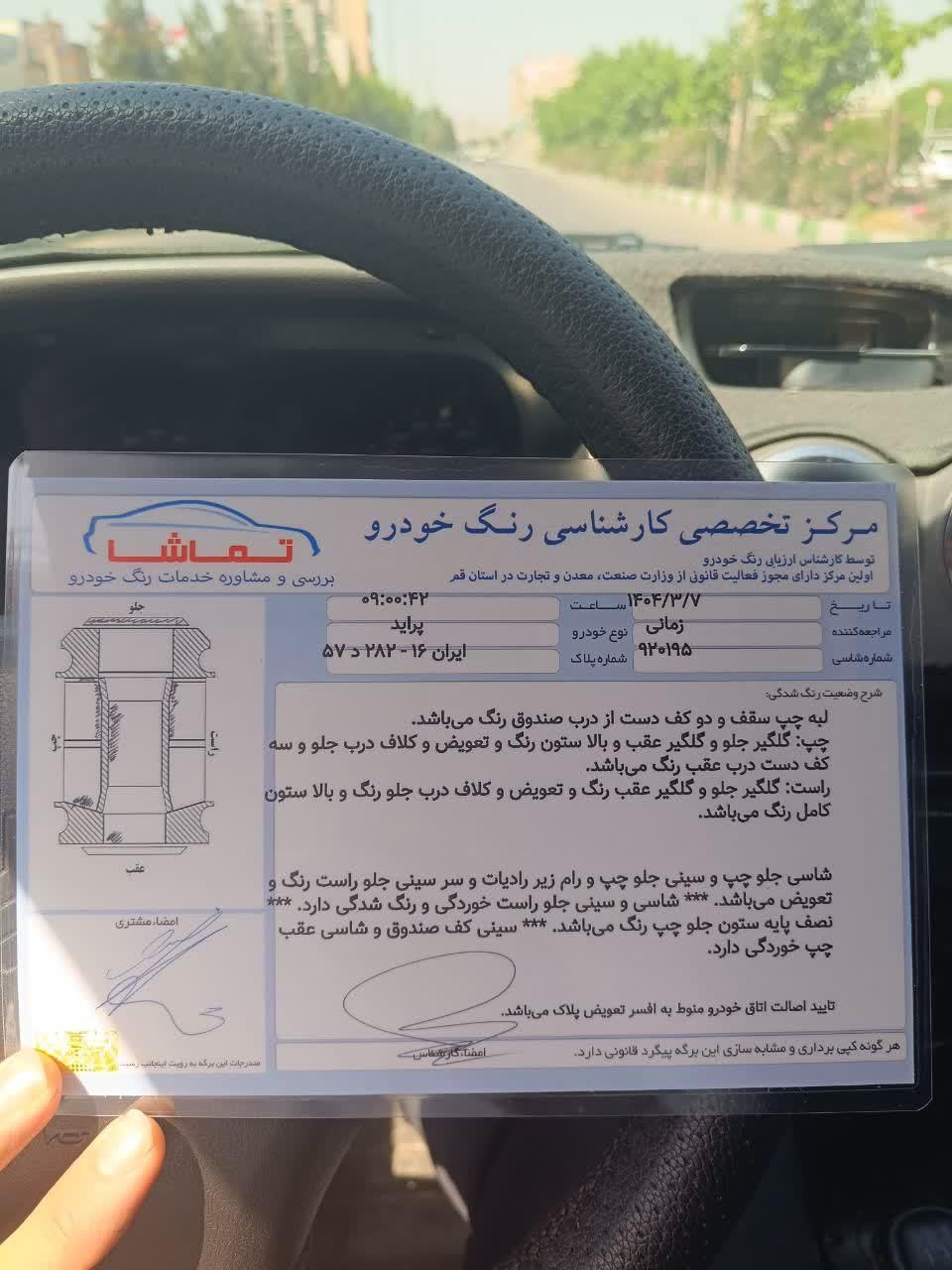 پراید 131 SL - 1390