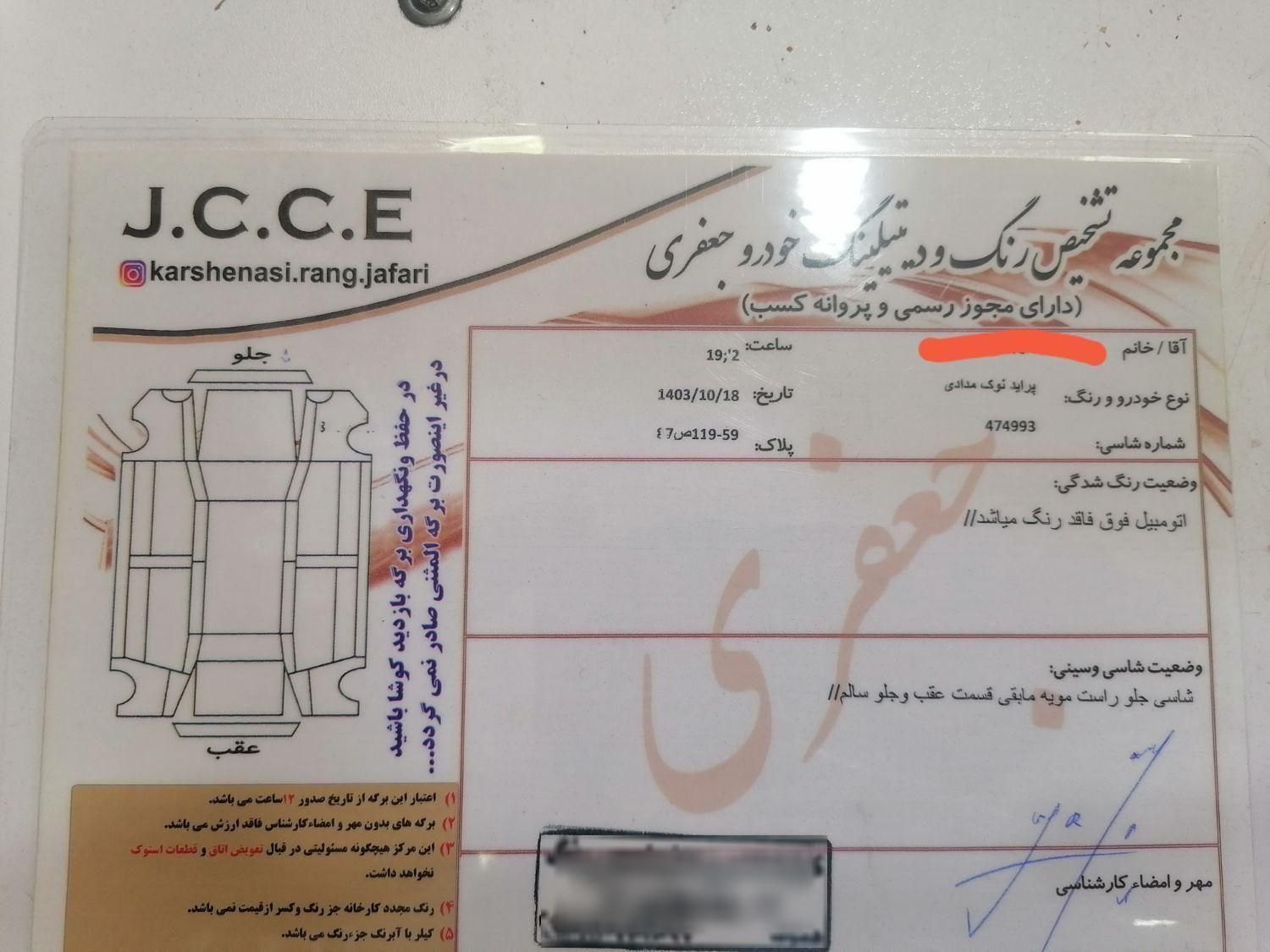 پراید 131 SE - 1395