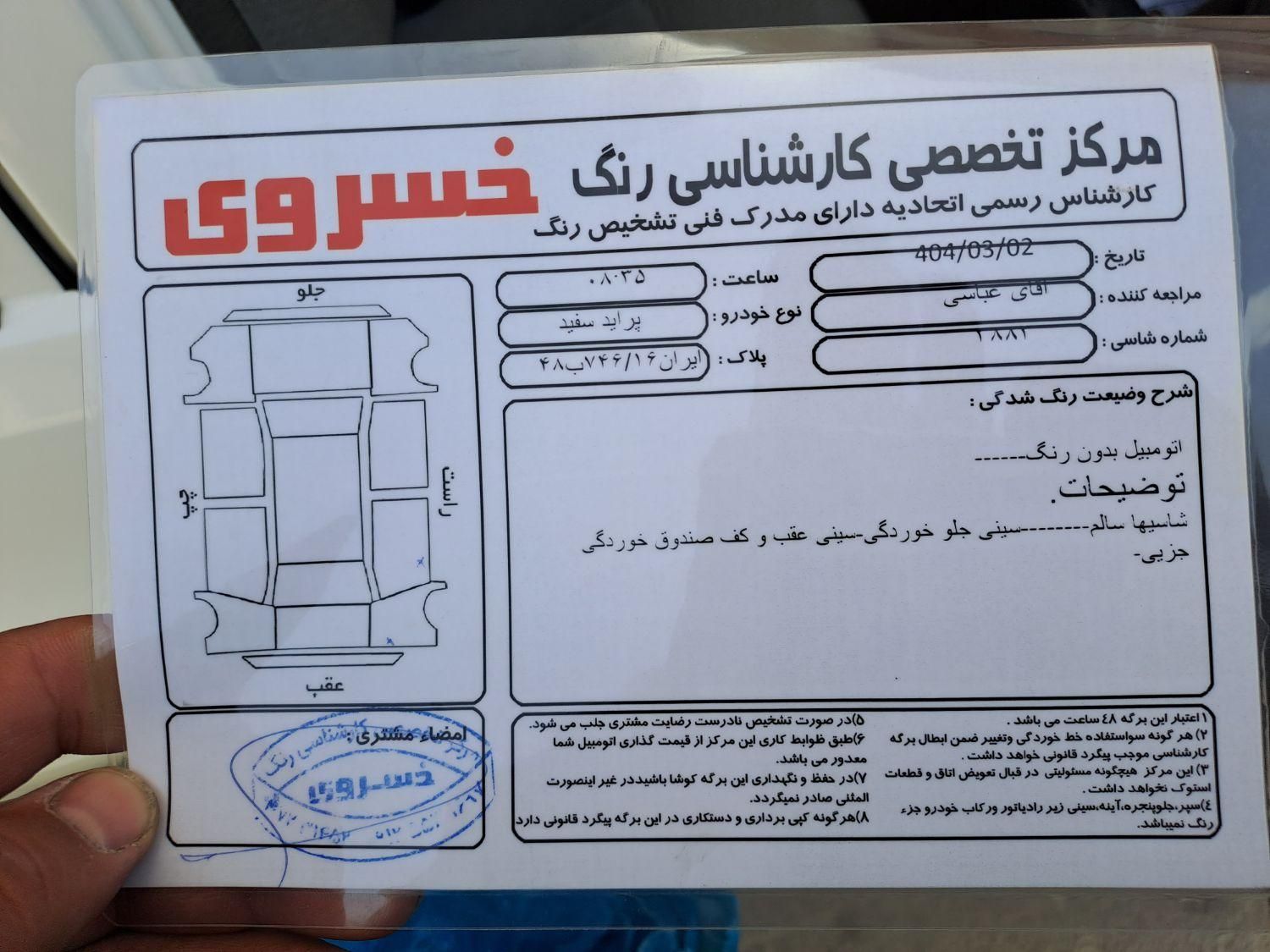 پراید 131 SE - 1398