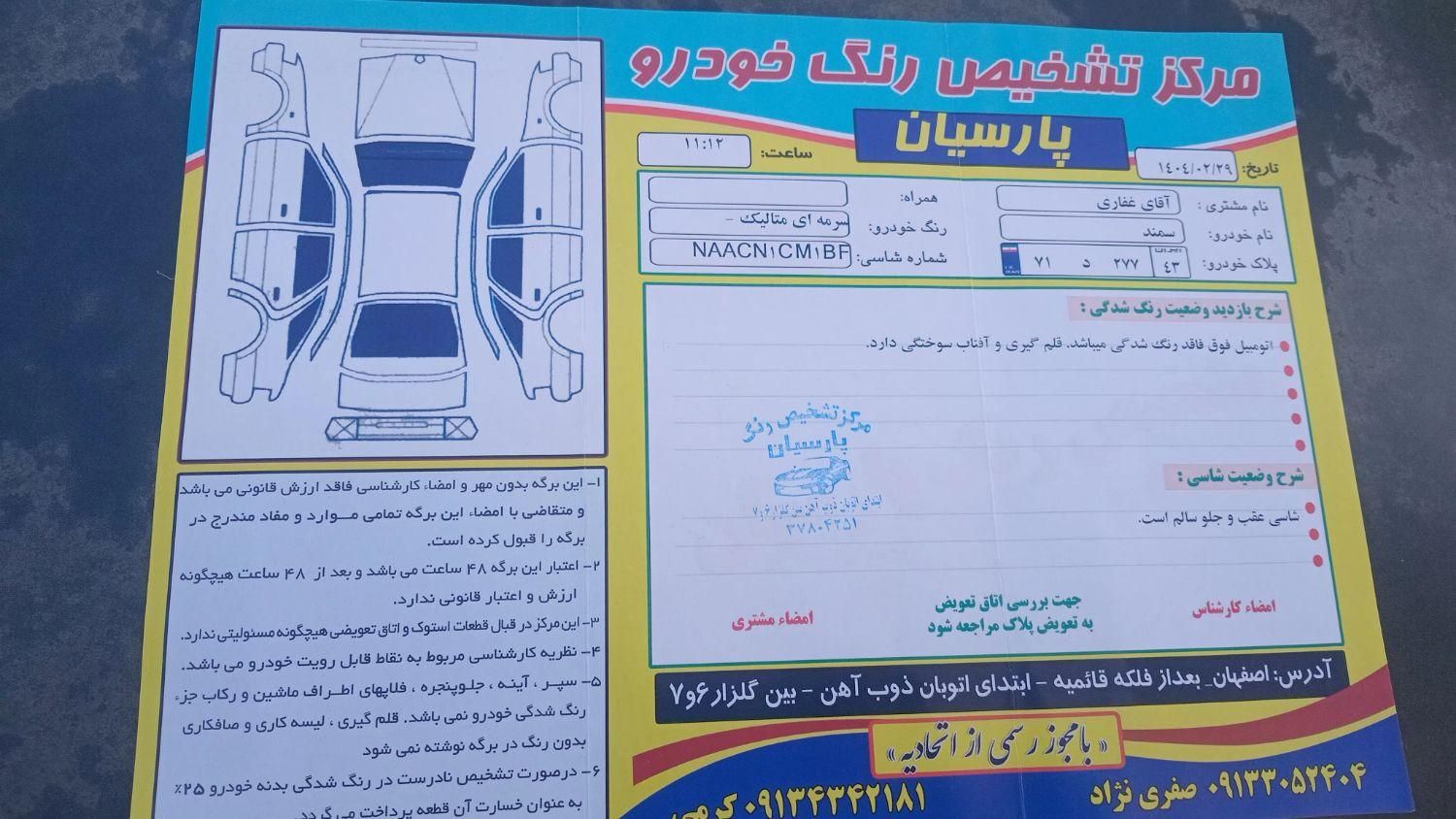 سمند X7 بنزینی - 1390