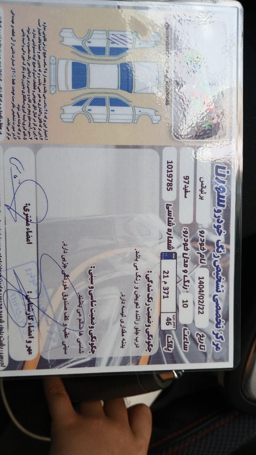 برلیانس H320 اتوماتیک 1650 - 2018