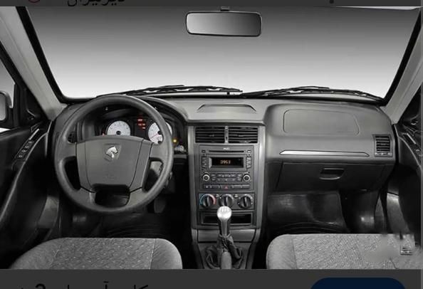 خودرو آریسان، 2 آگهی ann_18423493