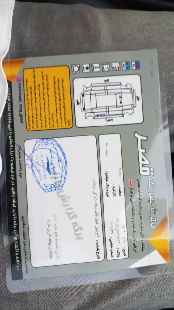 تیبا 2 EX رینگ آلومینیومی - 1398