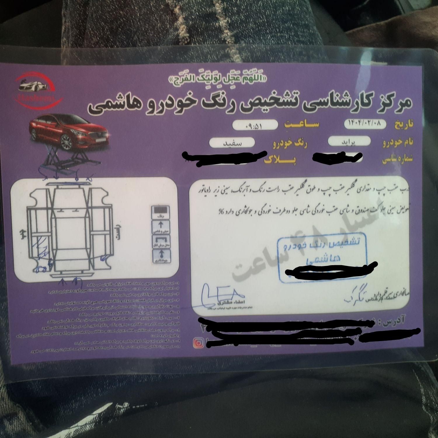 پراید 132 SL - 1389