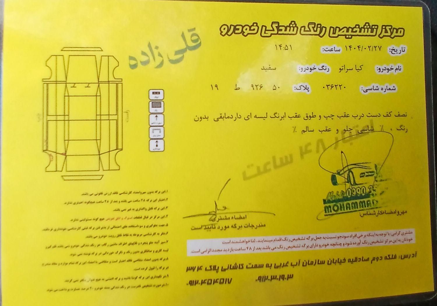 کیا سراتو مونتاژ 2000 اتوماتیک - 2017