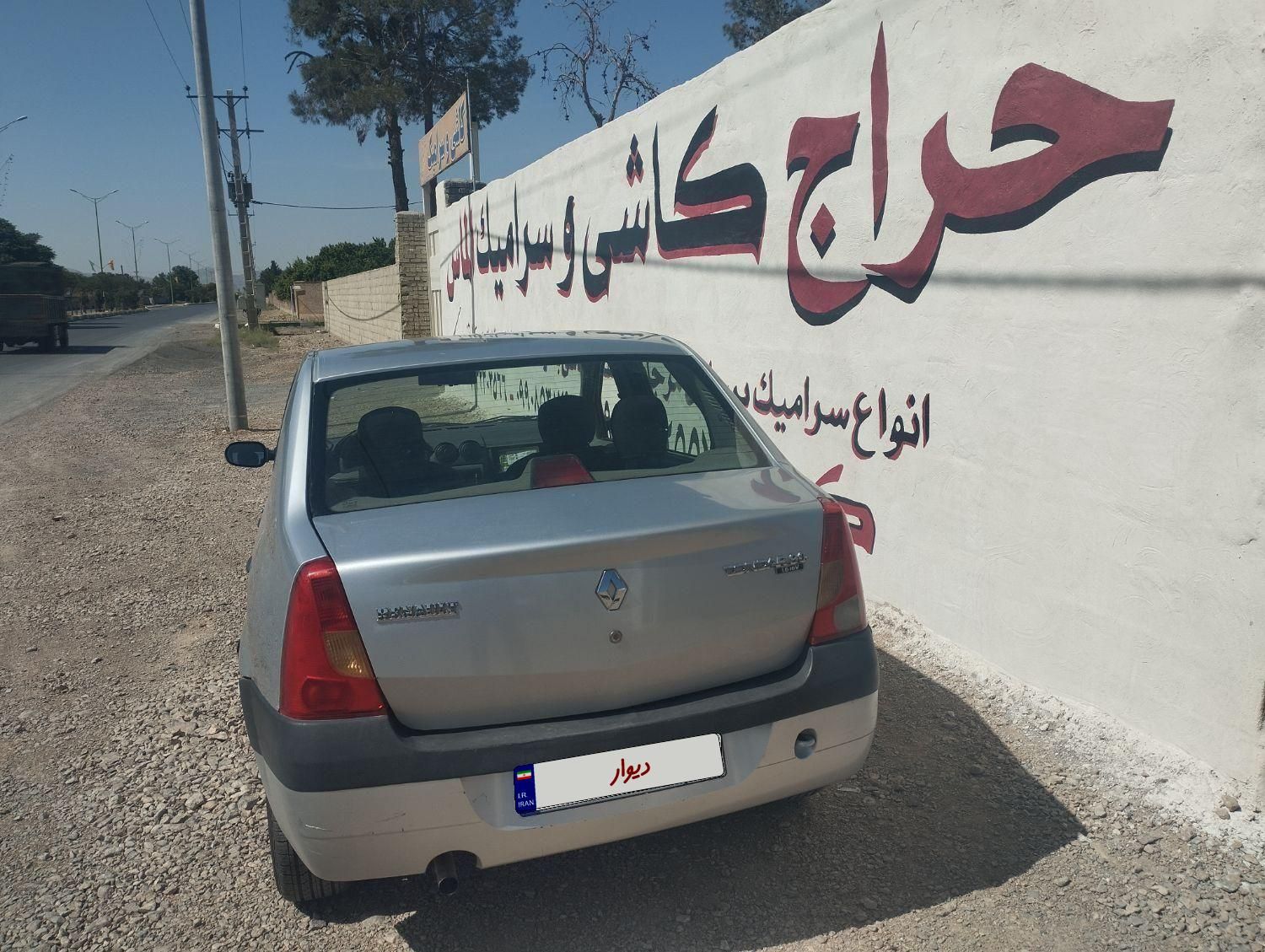 رنو تندر 90 E2 - 1387