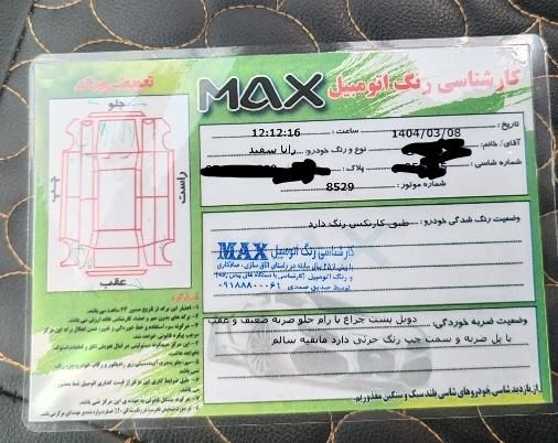 رانا LX TU5 - 1393