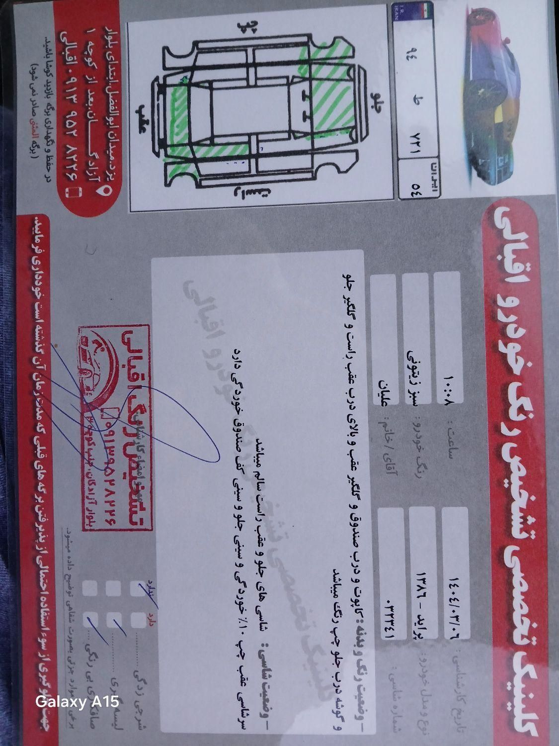 پراید صبا بنزینی - 1386