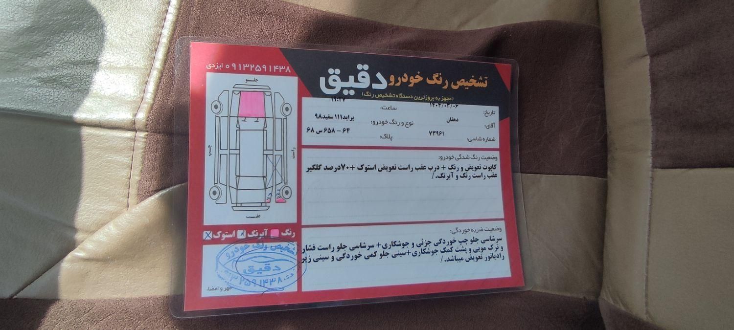 پراید 111 SE - 1398
