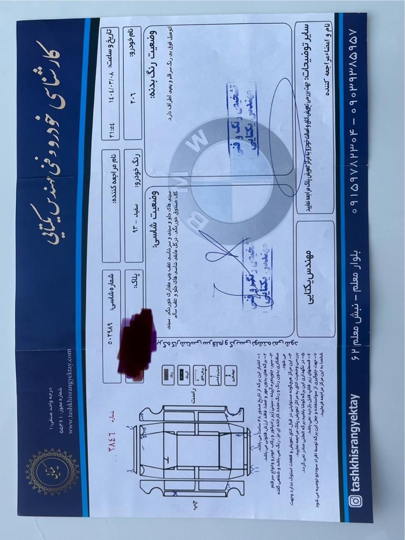 پژو 206 تیپ 5 - 1393