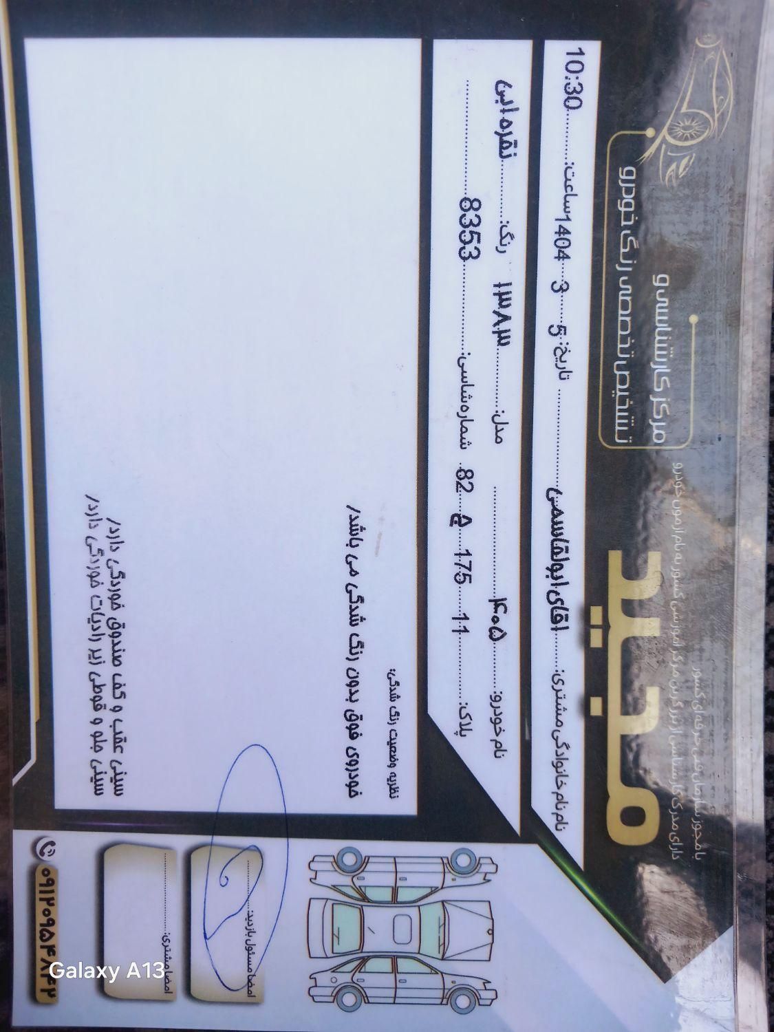 پژو 405 GLX - 1383