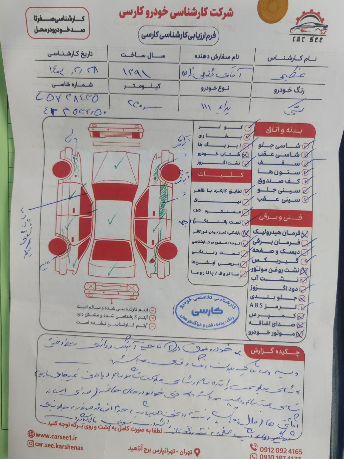 پراید 111 SE - 1391