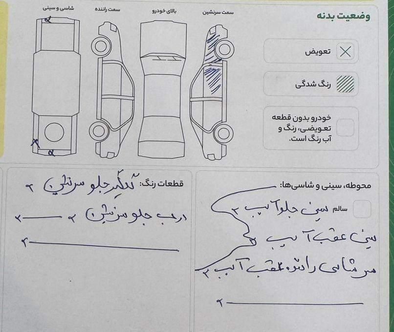 برلیانس H320 اتوماتیک 1500 - 2017