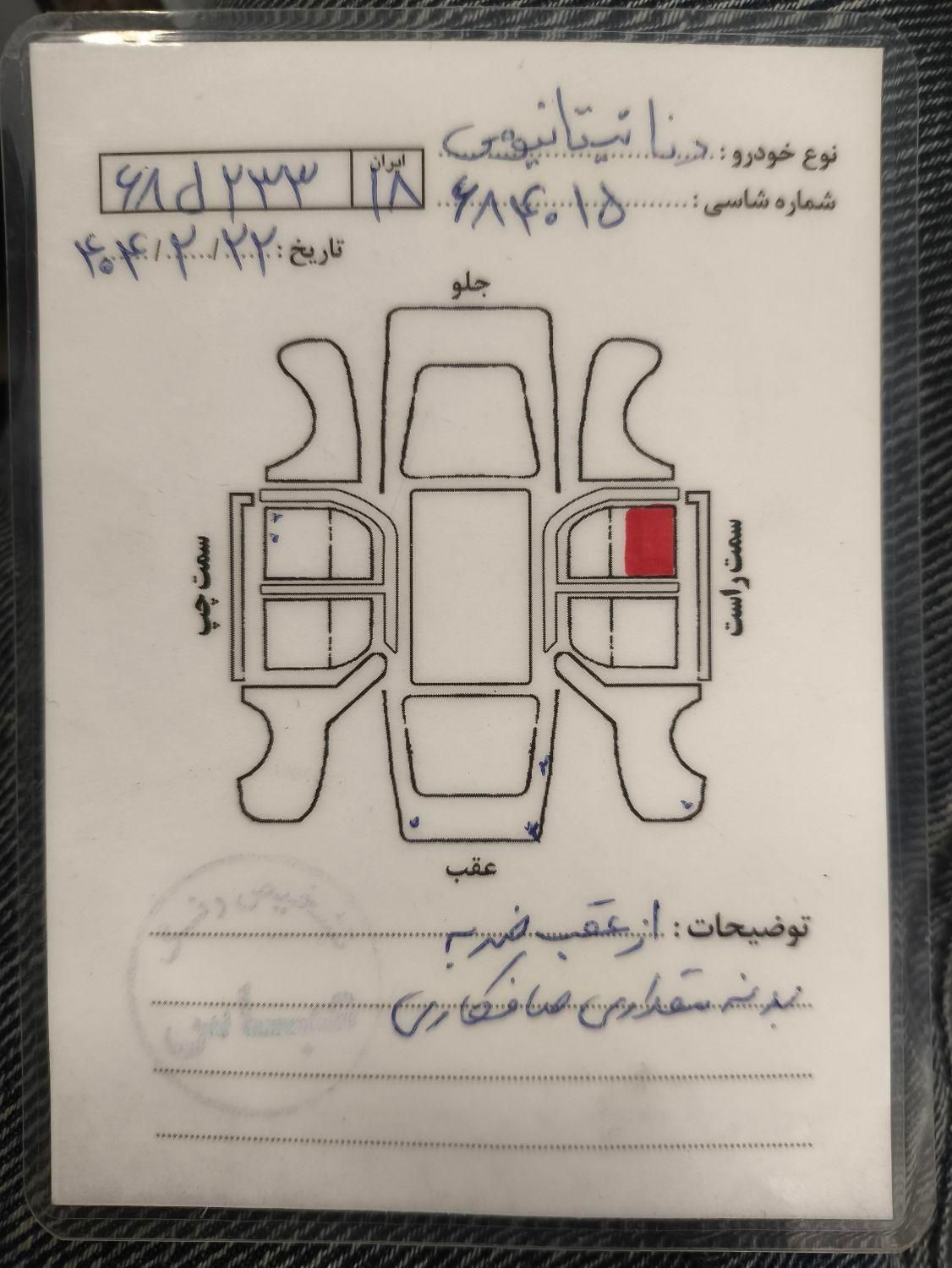 دنا پلاس تیپ ۱ دو ایربگ - 1402