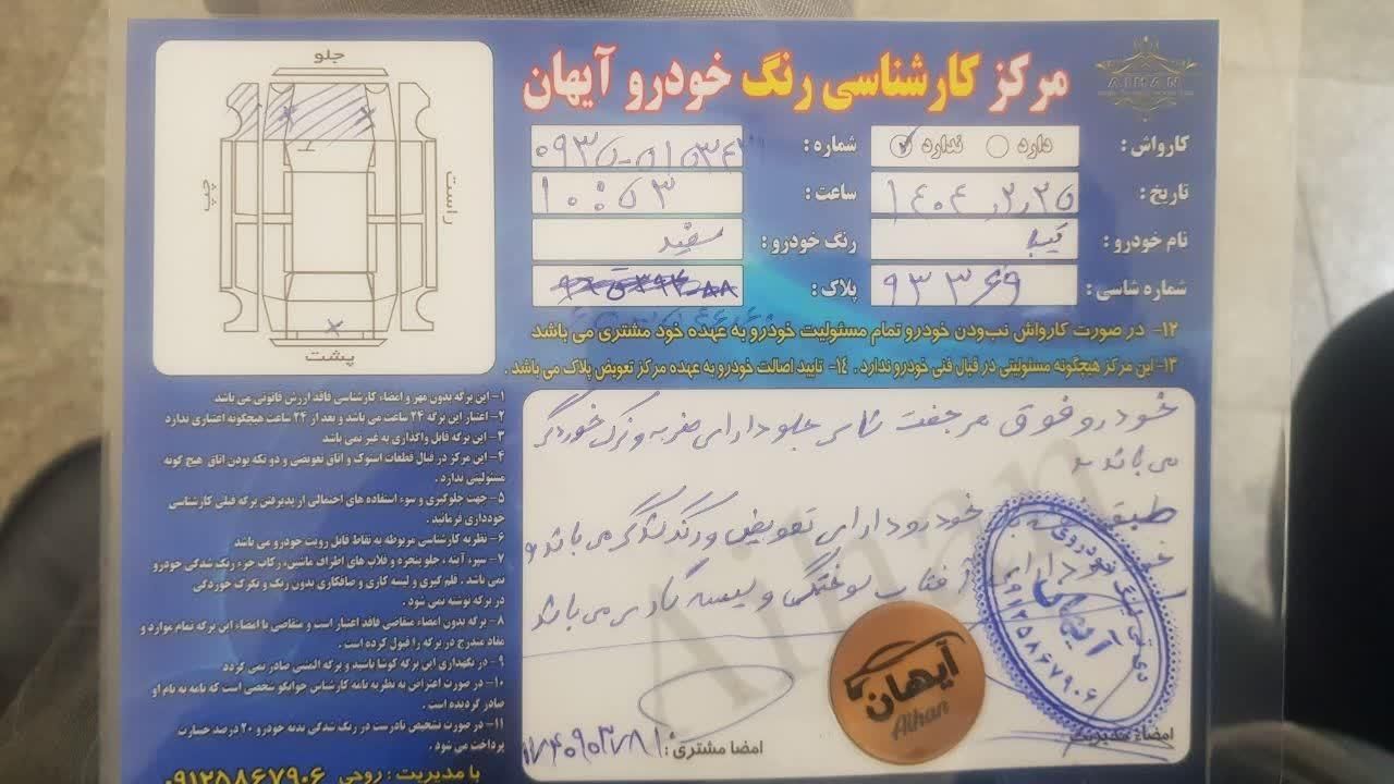 تیبا صندوق دار SX - 1399