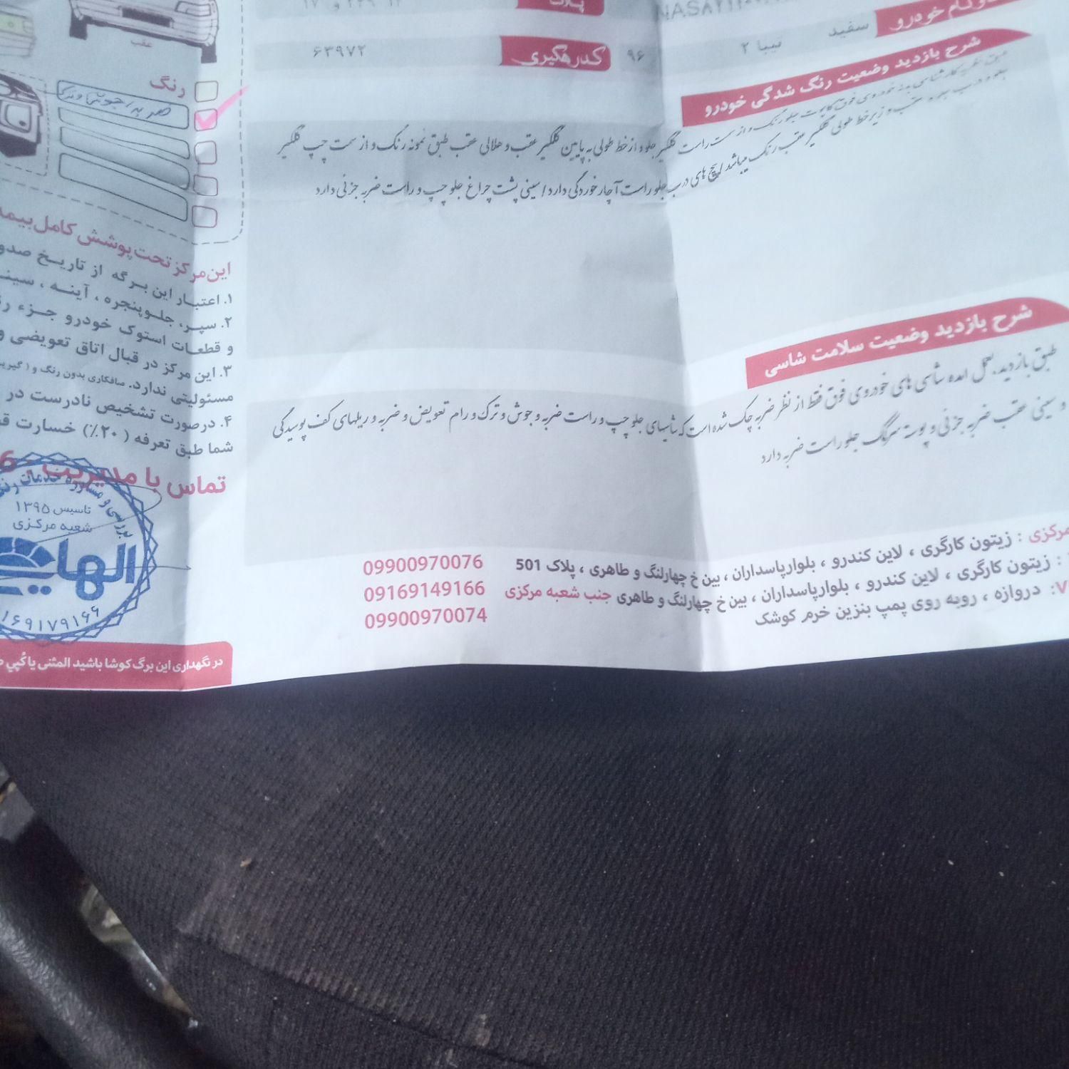 خودرو تیبا، 2 آگهی ann_18426649