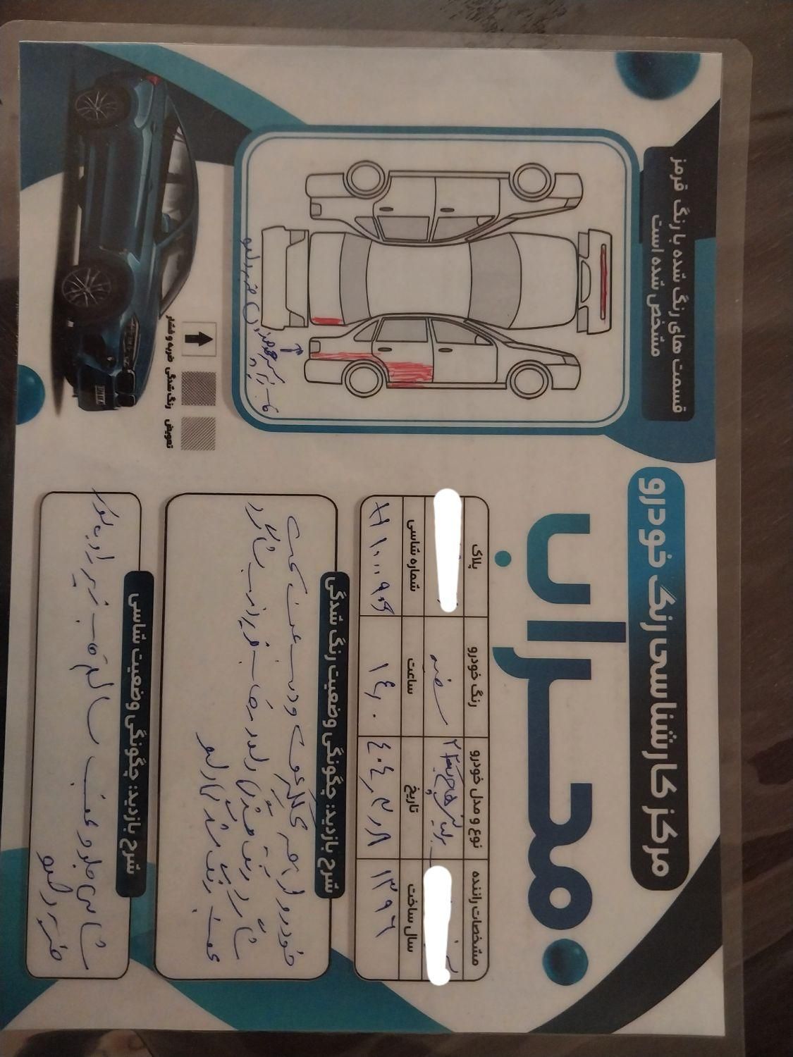 برلیانس H220 اتوماتیک - 2017