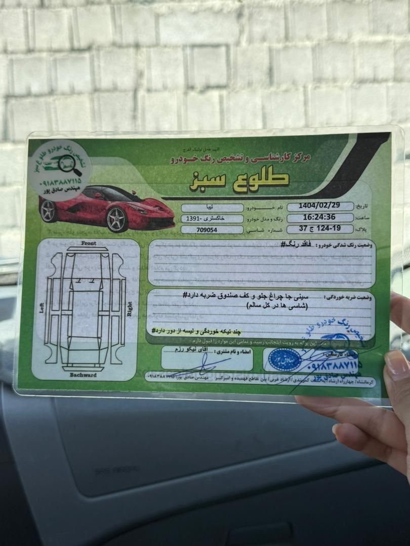 تیبا صندوق دار EX - 1391