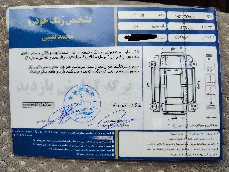 پژو 405 SLX بنزینی  XU7 - 1389