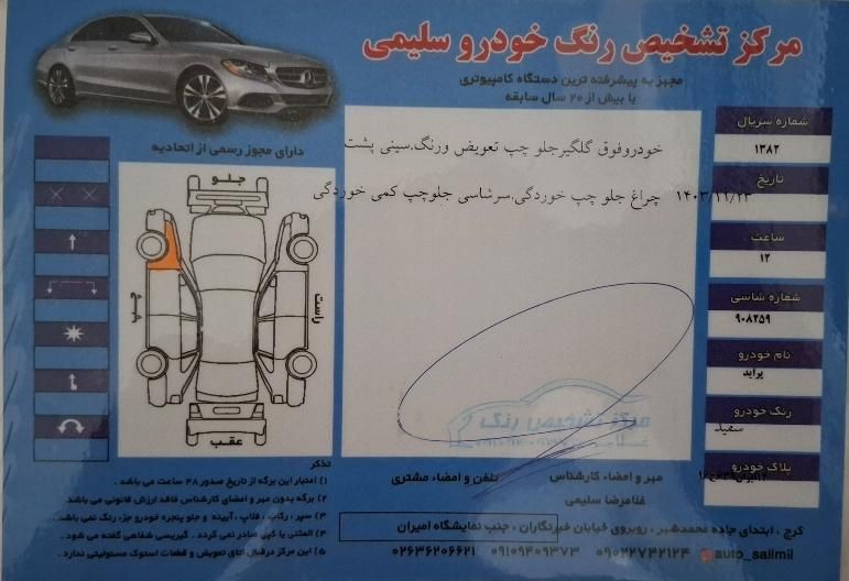 پراید صبا بنزینی - 1382