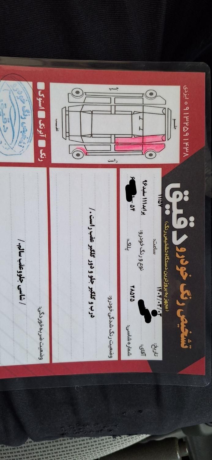 پراید 111 SE - 1396