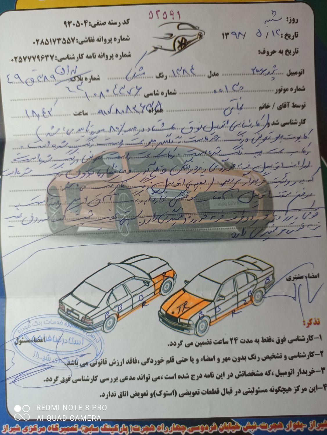 پژو 206 تیپ 2 - 1384