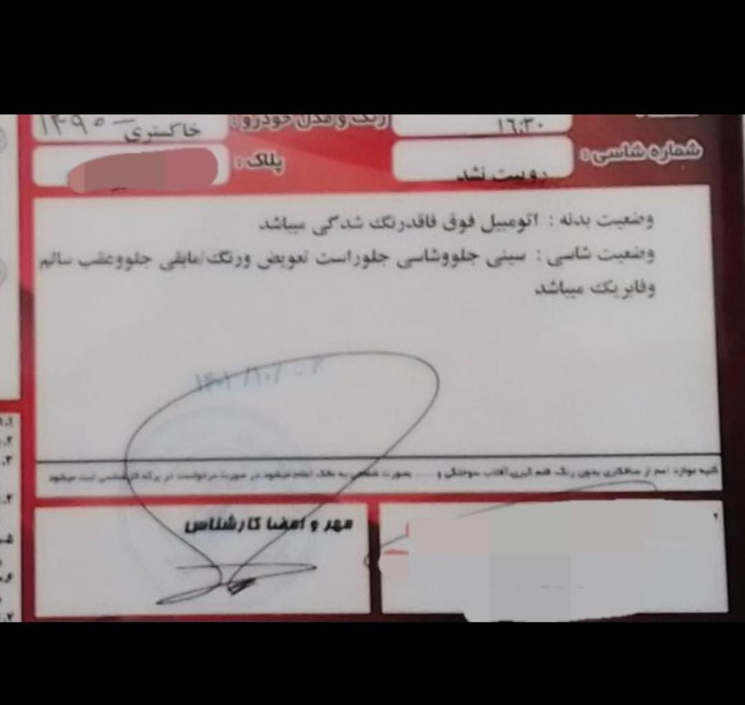 پراید 111 SX - 1390