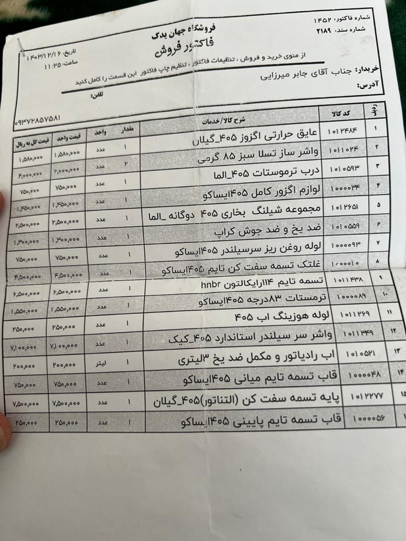 پژو 405 GLX - دوگانه سوز - 1391